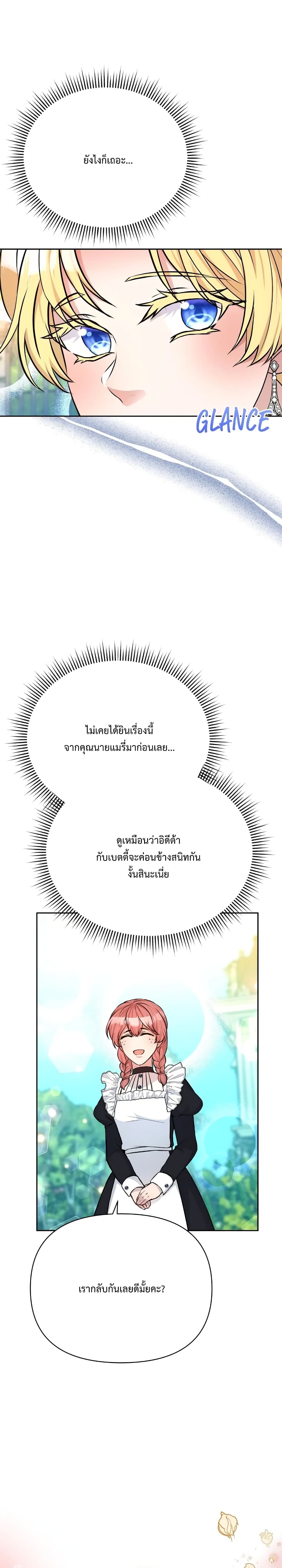 Lady Edita ตอนที่ 18 (29)